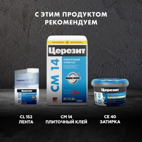 Гидроизоляция Церезит CR 65 Waterproof для устройства жестких покрытий 20 кг, шт