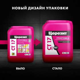 Грунтовка Церезит CT 17 PRO глубокого проникновения 10 л, шт