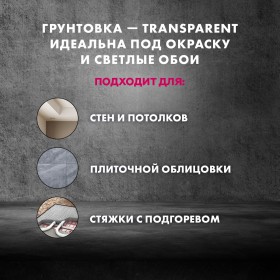 Грунтовка Церезит CT 17 Transparent глубокого проникновения беcцветная 5 л, шт
