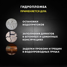 Гидропломба Церезит CX 1 для остановки водопритоков 2 кг, шт