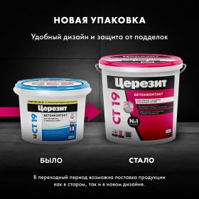 Грунтовка бетонконтакт Церезит CT 19 морозостойкий 5 кг, шт