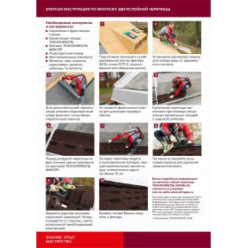 Гибкая черепица ТехноНиколь Shinglas Кантри Бронза, 2,6 м2/упак