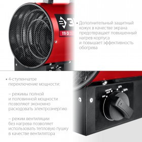 Тепловая пушка электрическая Зубр 3 кВт ТП-3