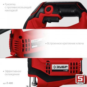 Лобзик электрический Зубр 400 Вт Л-400