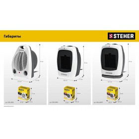 Тепловентилятор Steher 2 кВт SVE-2000