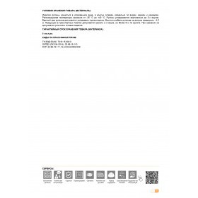 Минеральная вата Isobox 44 R Теплозащита 8200х1220х100 мм, 1 шт/упак