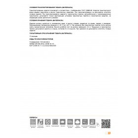 Минеральная вата Isobox 38 P Теплозащита 1200х610х50 мм, 12 шт/упак