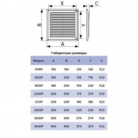 Решетка вентиляционная с сеткой разъемная 208х208мм ERA 2121Р, шт
