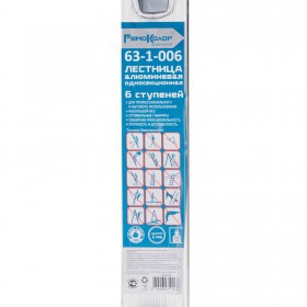 Лестница алюминиевая приставная, односекционная, 6 ступеней, шт