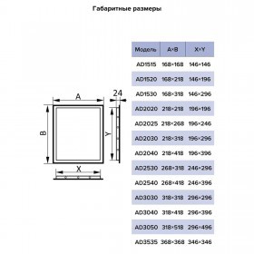 Люк ревизионный пластиковый нажимной 318х318 мм, с фланцем 296х296 мм, Era Aur AD3030, шт